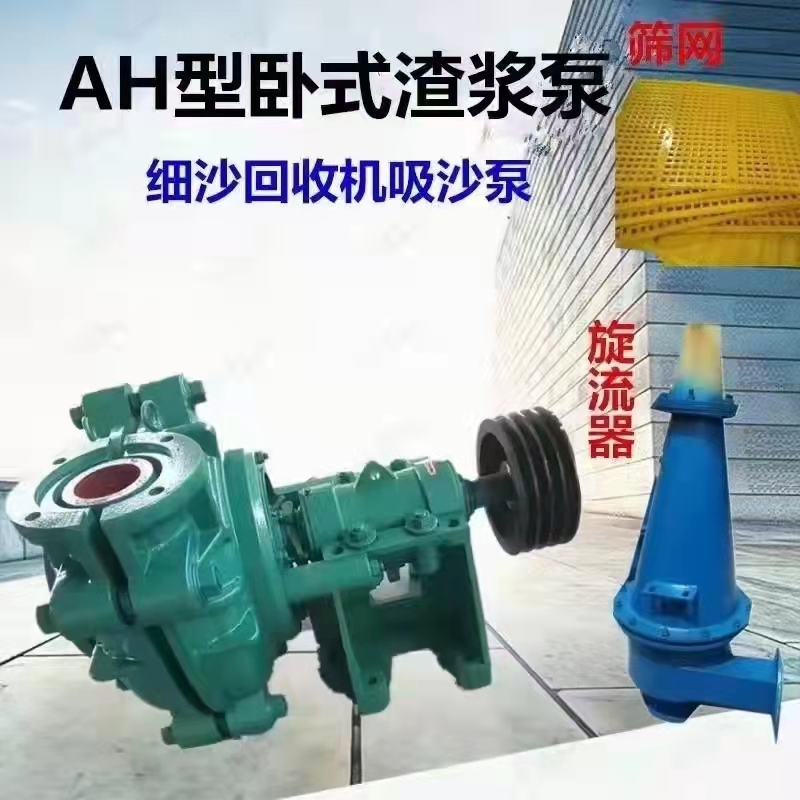 M、AH、HH型渣漿泵