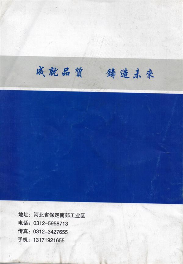 ZJQ潛水(shuǐ)渣漿泵說明(ming)書_20220316154604-8.jpg